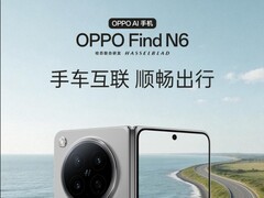 OPPO Find N6手车互联功能发布：折叠屏解锁智能出行新体验