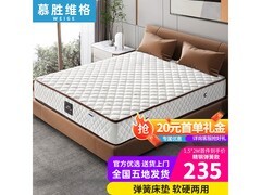 慕胜维格乳胶床垫1.5x2米