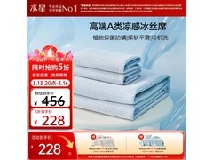 水星家纺冰丝凉席三件套