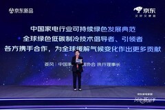 京东AWE发布2026空调新战略 携手多方推动无氟空调加快落地