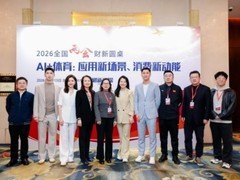 从市场到技术底座：中国AI如何重塑全球顶级赛事合作范式