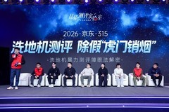 京东联手品牌抵制虚假测评 以真实测评、百万监督和补贴保障重建消费信任