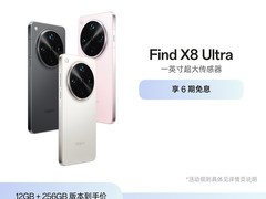 OPPO Find X8 Ultra星野黑5499元速抢