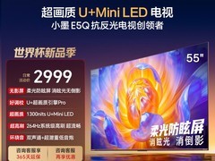 海信 55E5Q 55 英寸电视直降 924 元