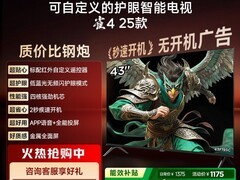 TCL雷鸟43英寸电视促销，到手仅989元