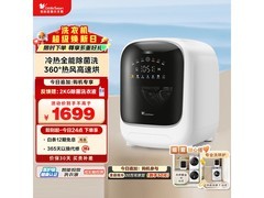 小天鹅1KG洗烘一体机直降370元