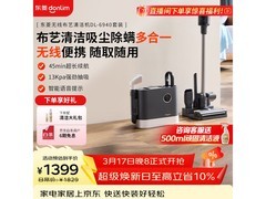 东菱DL-6940无线全能清洁机
