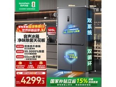 容声505冰箱优惠购，到手低至4237元