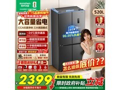 容声520L风冷十字门冰箱低至1995元