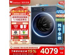 小天鹅小乌梅2滚筒洗衣机低至3195元