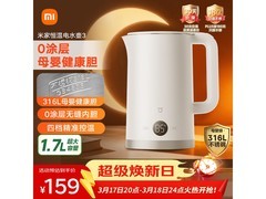 米家316L恒温电热水壶159元