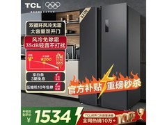 TCL岩韵R521T3冰箱首购低至1524元