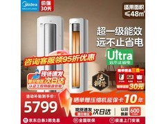 美的大3匹空调立柜，到手价4465元！