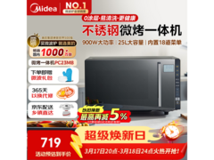 京东促美的PC23M8微烤一体机，仅846元