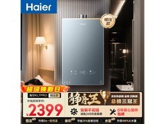 海尔KL7pro燃气热水器16L