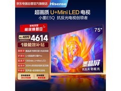 海信75E5Q墨晶屏4K电视特惠