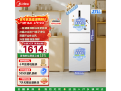 美的271L风冷冰箱，京东到手低至1605元