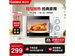 格兰仕P70D20TL-D4微波炉直降40元