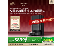 追觅X50s Pro扫拖机京东特惠5267.88元