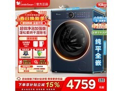 小天鹅小乌梅2.0洗烘一体机特惠