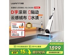 UWANT友望DX200洗地机1545元