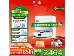 石头P10S Pro扫拖一体机限时特惠