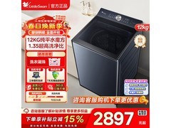 小天鹅12KG波轮洗衣机，到手仅2511元