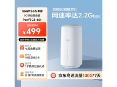 铭普移动路由器促销，到手价仅499元