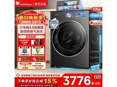 小天鹅小乌梅3.0高奢洗衣机