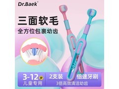 仕卫特儿童牙刷2支6.9元