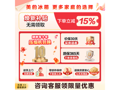 美的风冷三门冰箱271L