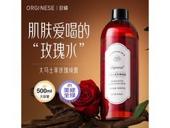 ORGINESE女士500ml爽肤水秒杀低至19.9元