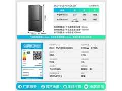 容声BCD-552Q30CQLBD冰箱直降234元