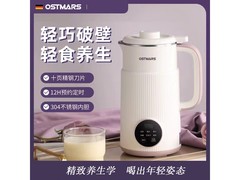 OSTMARS德国豆浆机，到手仅98.9元！