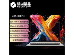 机械革命无界14X ProA，到手价4665元