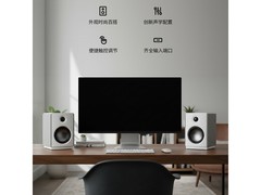 惠威蓝牙有源音箱白色款限时特惠