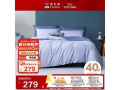 富安娜威尔港纯棉四件套到手仅279元