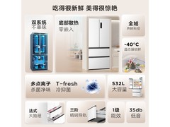 京东热卖！TCL 532升冰箱到手仅3283元