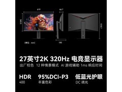 联合创新320Hz电竞显示器京东899元