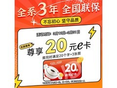 长城台式机1488元抢购