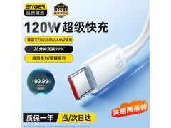斯泰克Type - C数据线立减15%低至10.85元