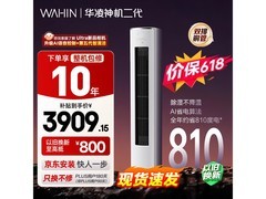 华凌3匹神机二代空调，低至3591元！