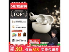 塞那Z50Ultra蓝牙耳机新年特惠价245.87
