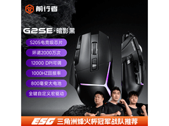 前行者G2鼠标三模电竞办公款93元到手