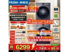 海尔云溪4洗烘套装京东低至5498元