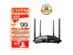 Tenda AC10双千兆游戏路由器53.4元