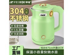 Peskoe电热水壶，领券到手仅43.9元