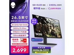外星人AW2726DM电竞显示器直降413元