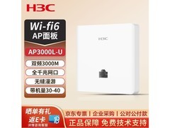 H3C华三Mini AP3000L-U WiFi6无线AP面板