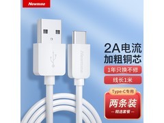 纽曼T701数据线立减15%低至8.41元